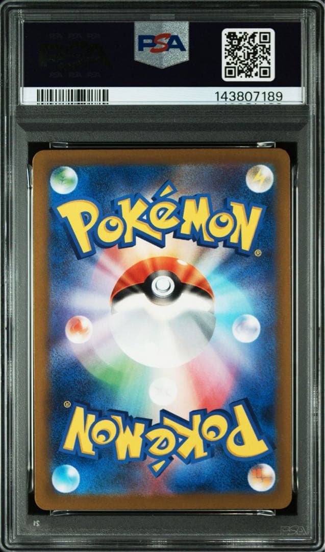 【PSA10】メガズルズキンex SAR MEGA ドリームex メガドリーム