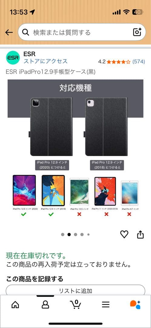 iPad Pro 12.9 [第3世代 / 64GB / WiFi / 92%]
