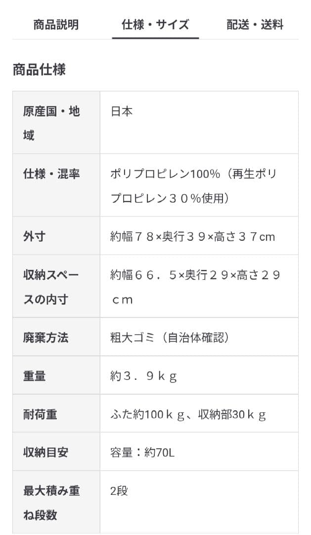 美品✨【2個セット】無印良品 再生ポリプロピレン入り頑丈収納ボックス〈特大〉