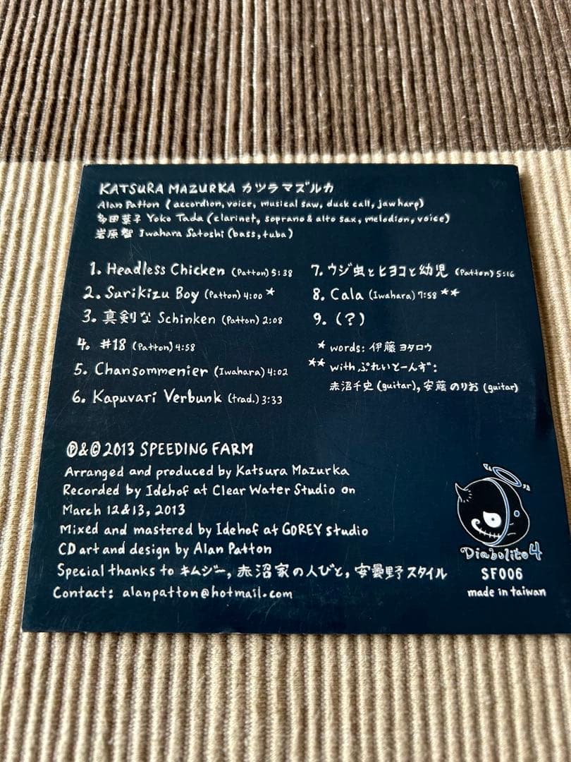 KATSURA MAZURKA/カツラマズルカ