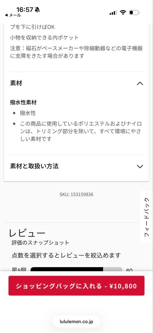 ルルレモン　バッグ