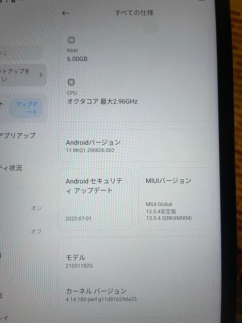 Androidタブレット本体　xiaomi pad5