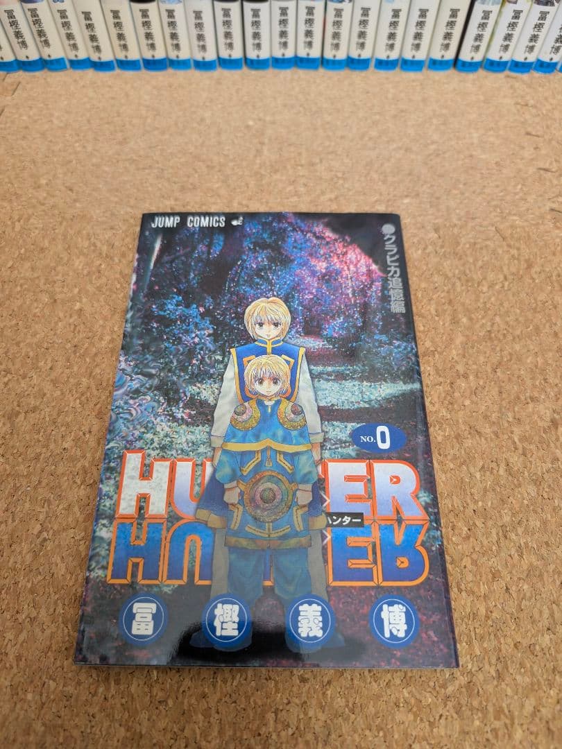HUNTER×HUNTER 全巻セット 1巻〜38巻　0巻　ジャンプ　少年漫画