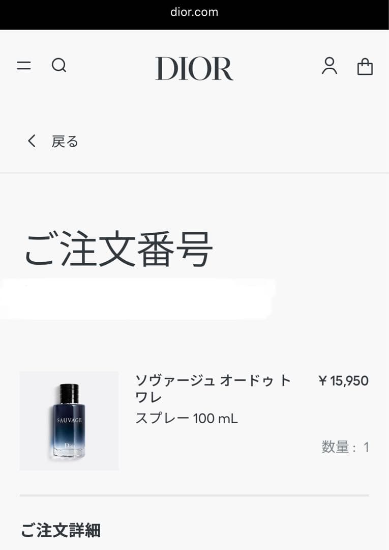 Dior Sauvage ソヴァージュ オードゥ トワレ 100ml 残5〜6割