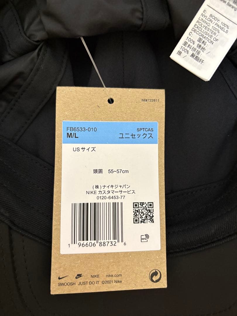 Nike ACG Trail Cap M/L 黒 トレイルキャップ ブラック