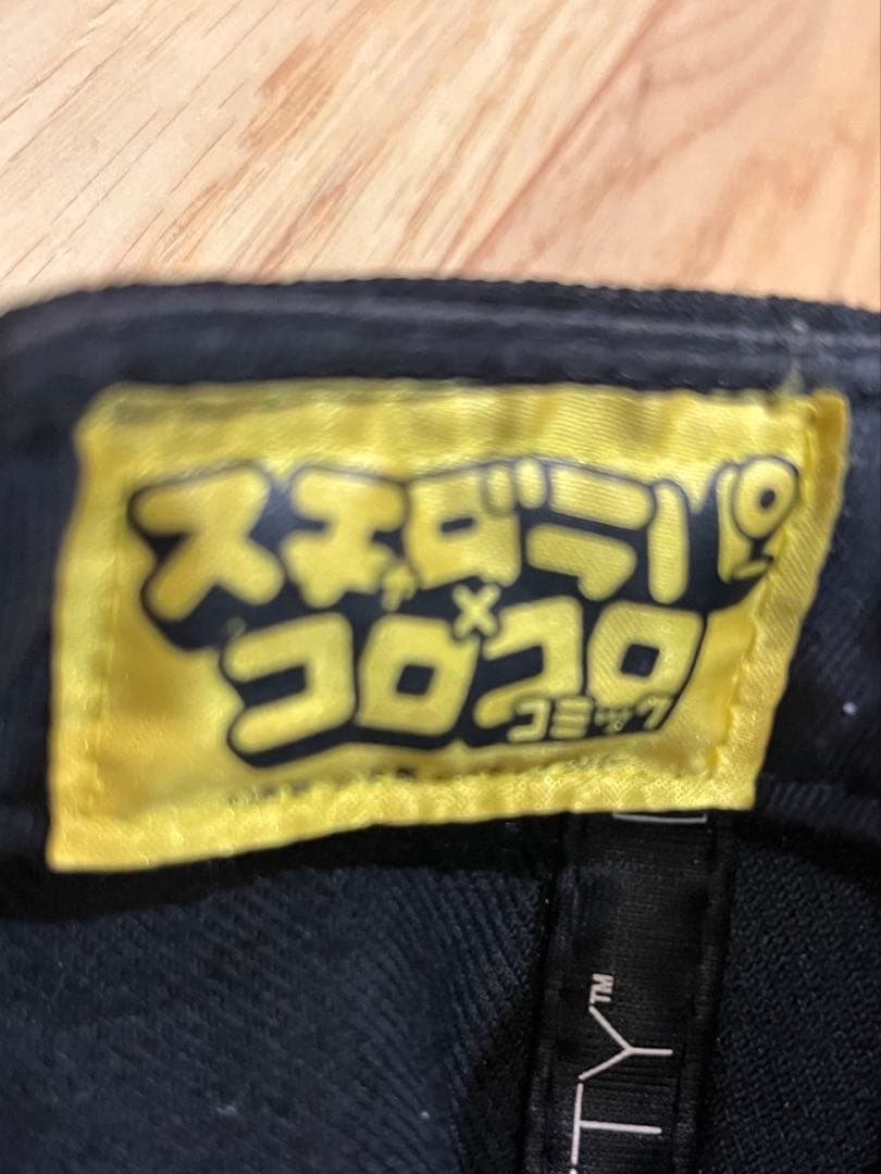 New Era SDP スチャダラパー　コロコロコミック　コラボキャップ