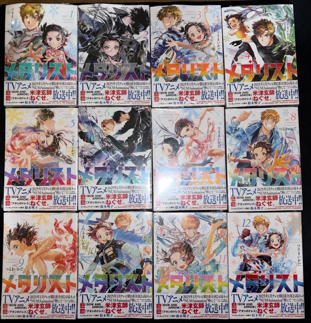 【全巻新品未開封】メダリスト 1-12巻 特典ポストカード11枚付 つるまいかだ