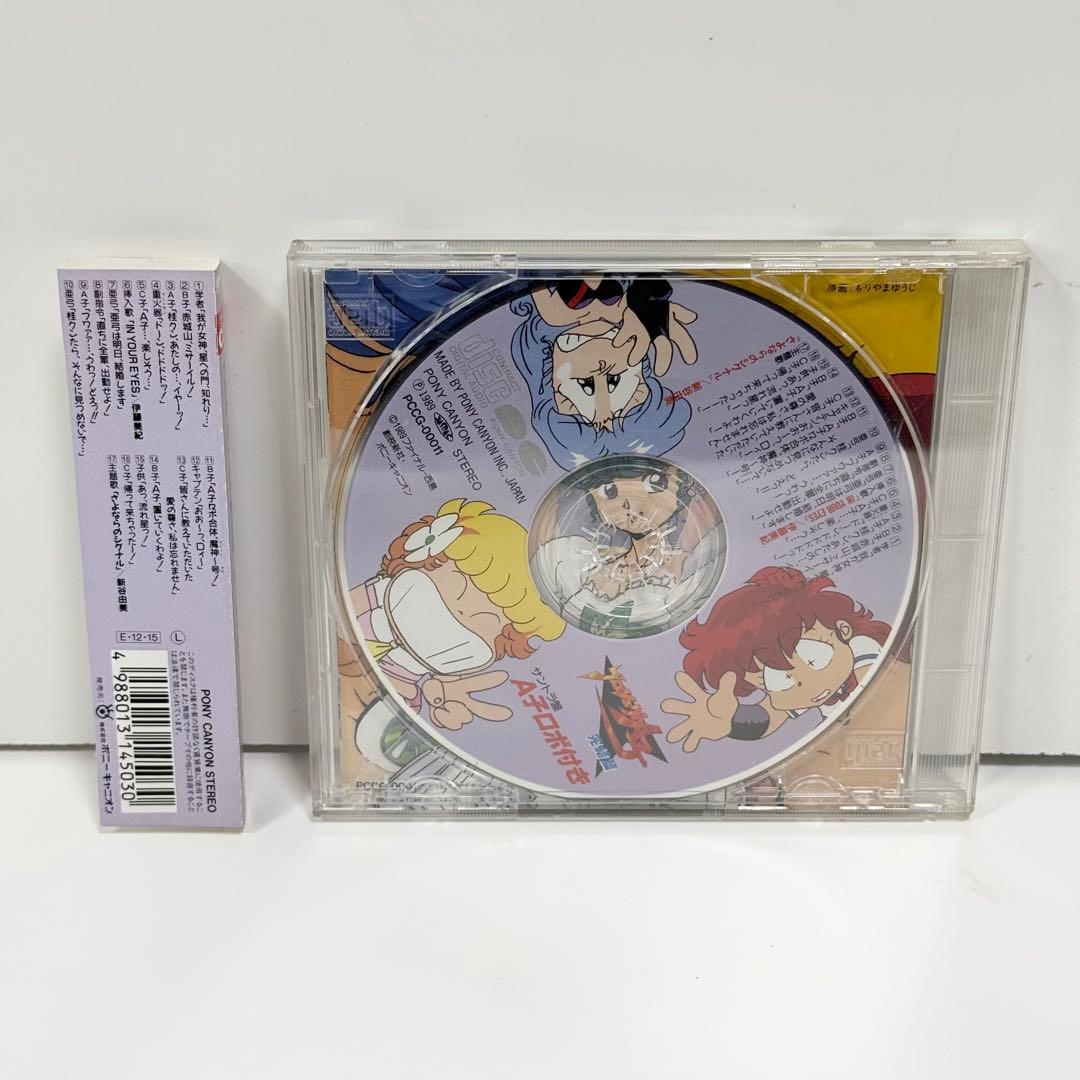 帯付き プロジェクトA子完結篇 サントラ盤 CD