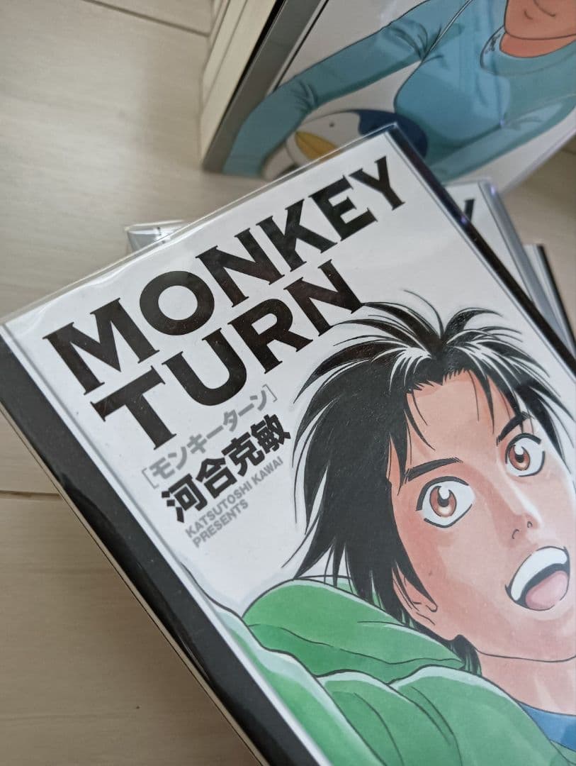 【文庫タイプ全巻セット】モンキーターン　MONKEY TURN　河合克敏