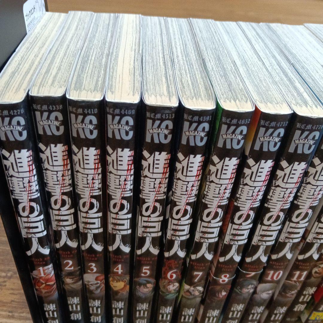 進撃の巨人　全巻　1-34