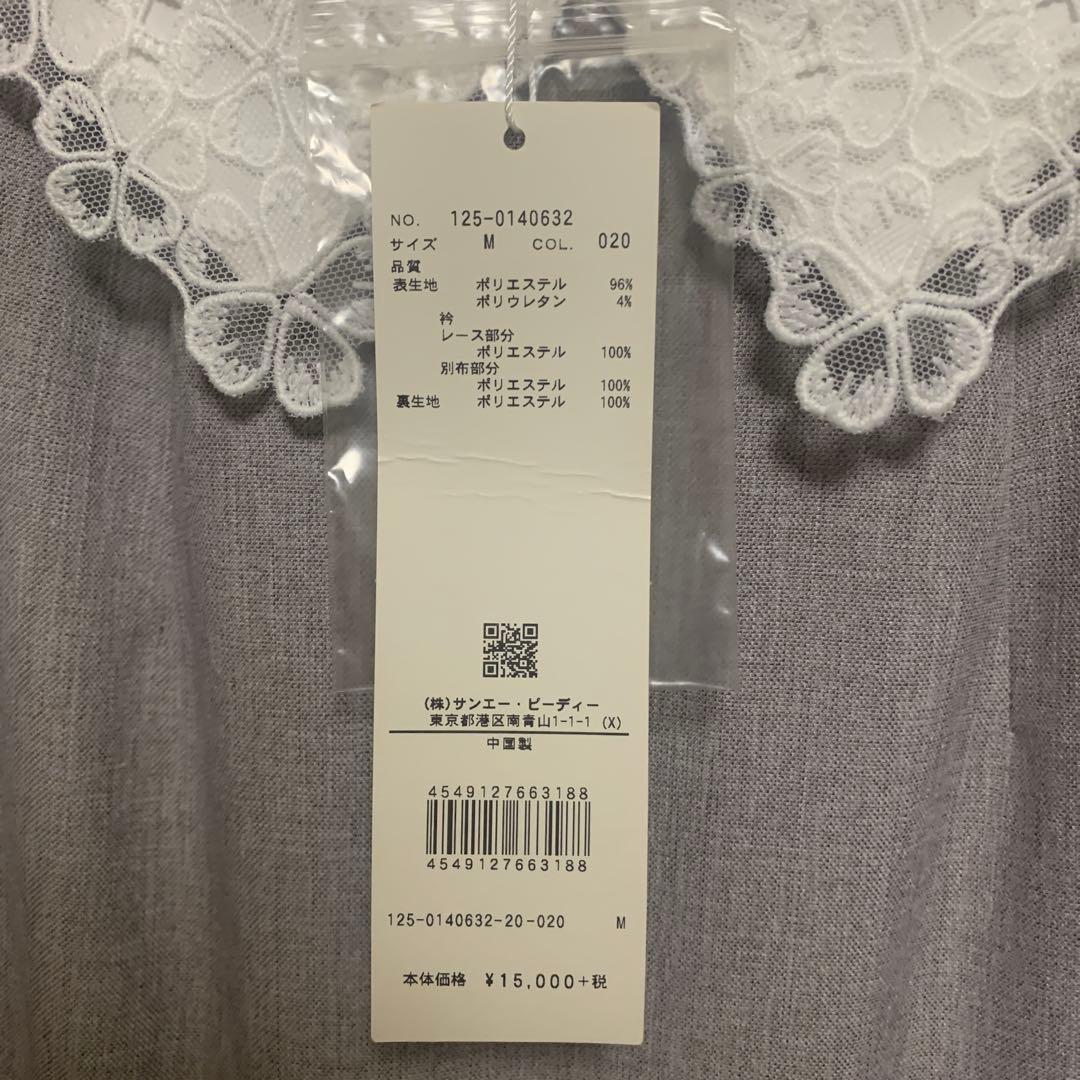 ✳︎新品タグ付き✳︎ JILL by JILL STUART襟付きワンピースMグレー