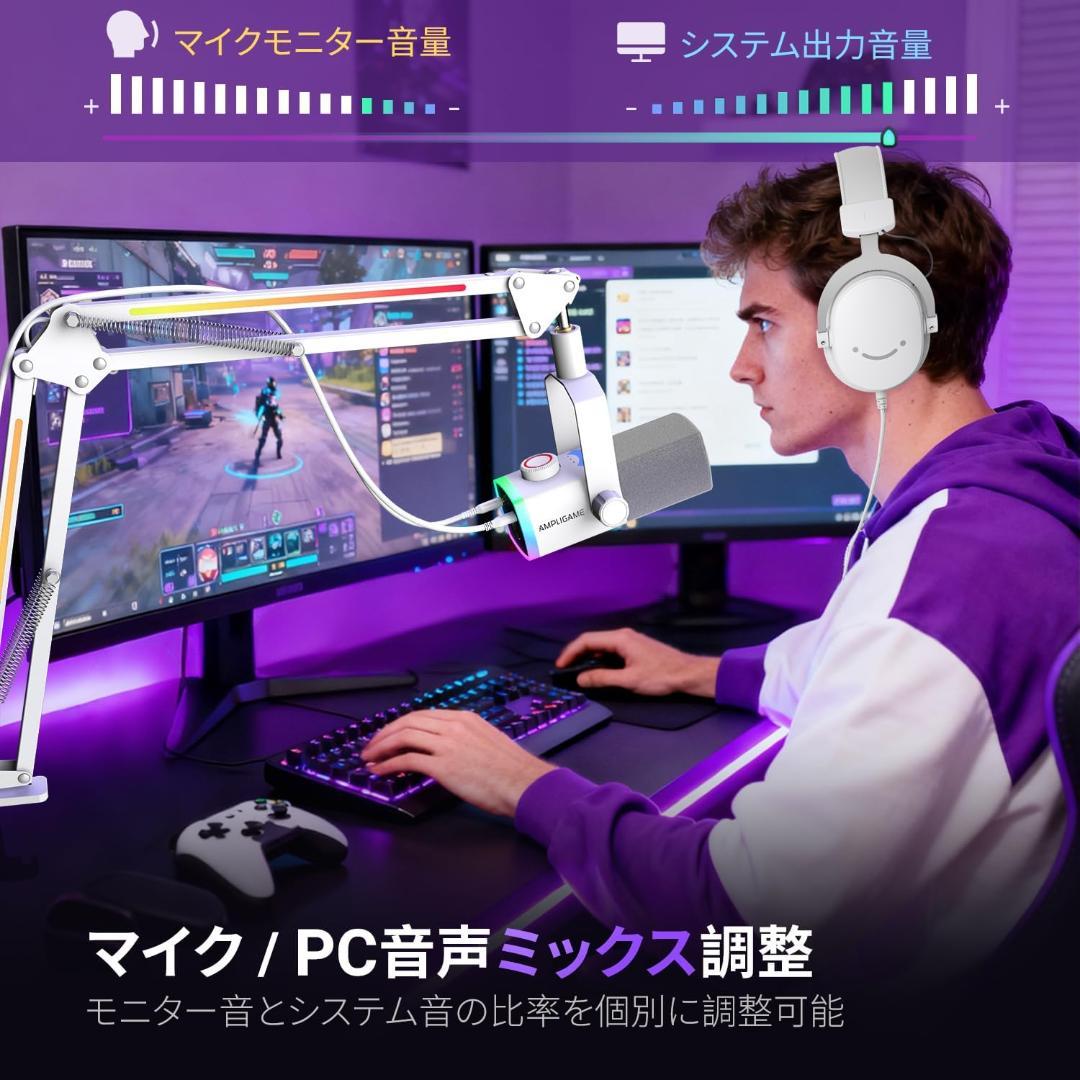SB/XLR接続 ダイナミックマイク ゲーミング 配信用 RGBアーム付き