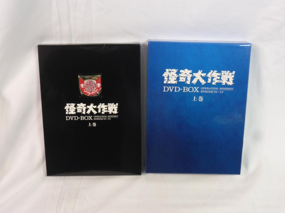 怪奇大作戦 DVD-BOX 上巻 下巻 初回封入特典