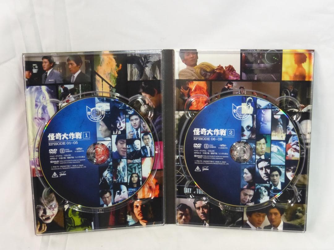 怪奇大作戦 DVD-BOX 上巻 下巻 初回封入特典