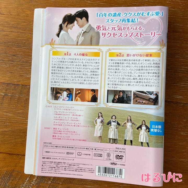 伝説の魔女　DVD 全話