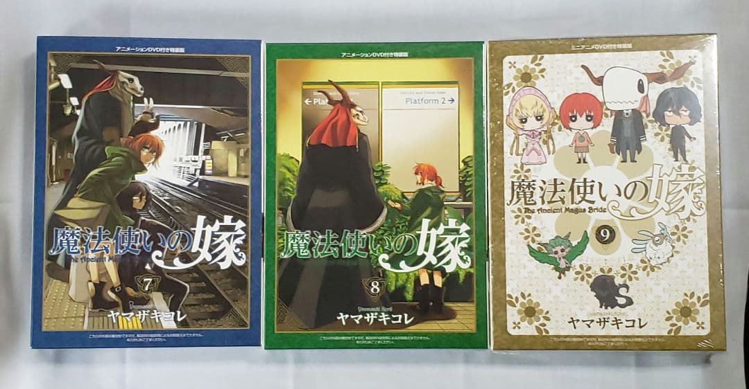 【新品未開封・特典付き】魔法使いの嫁 フラウ・ファウスト 初回限定版  セット