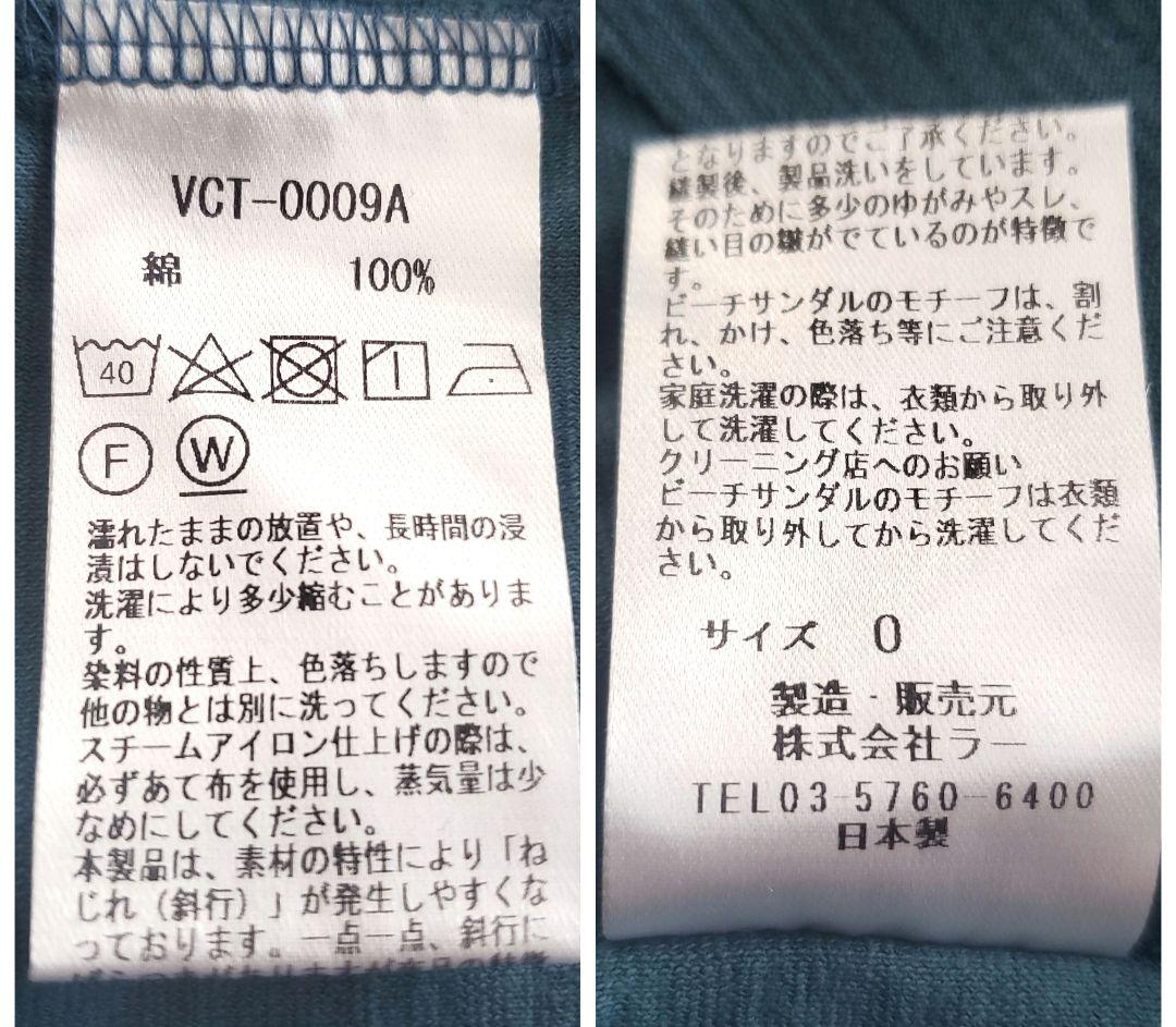美品 パラスパレス ヴーム コットンドルマンカットソー ワイド ビーチサンダル