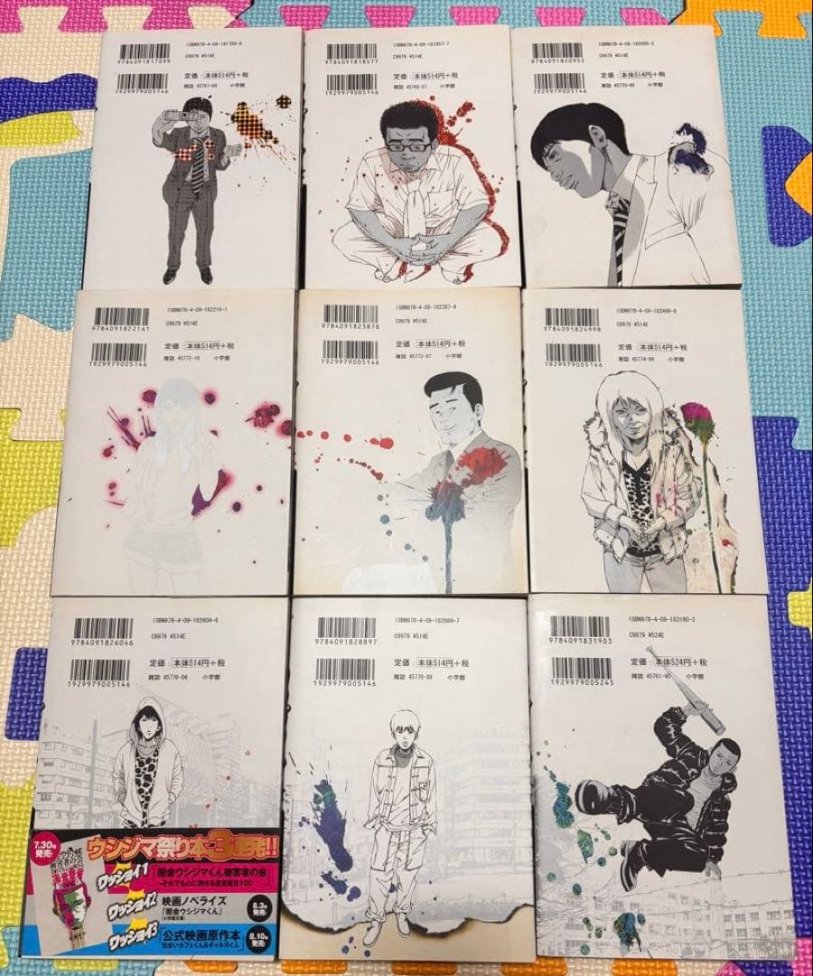 闇金ウシジマくん 全巻　全４６巻　らーめん滑皮さん　少年院　セット　まとめ売　本