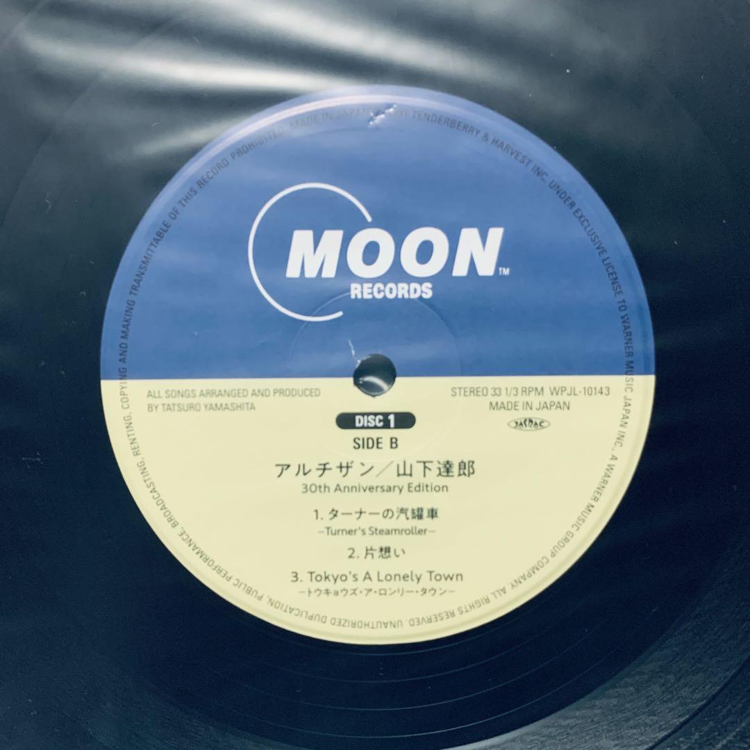 未使用帯付LP『アルチザン』山下達郎 30周年記念盤 2枚組重量盤 初アナログ化
