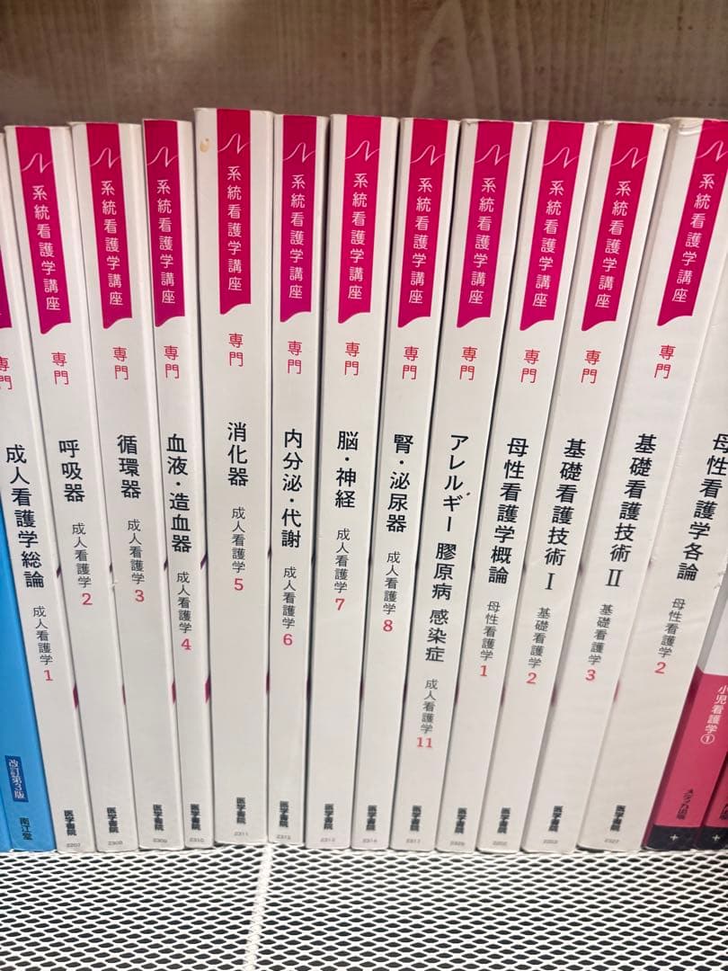 系統看護学講座　教科書　30冊 まとめ売り　バラ売り