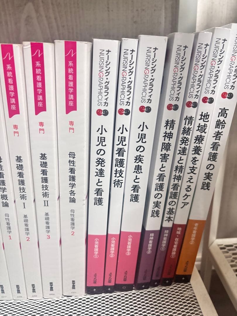 系統看護学講座　教科書　30冊 まとめ売り　バラ売り