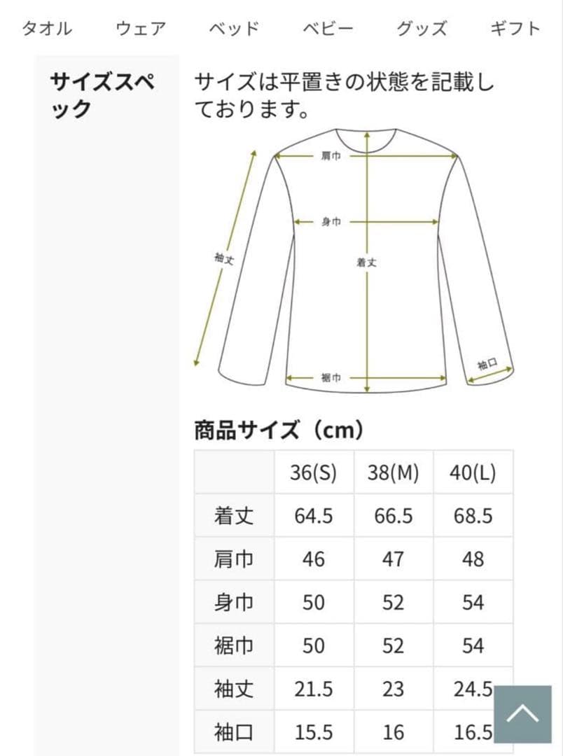 テネリータTENERITA 80/2 プレーンジャージレディースパジャマ