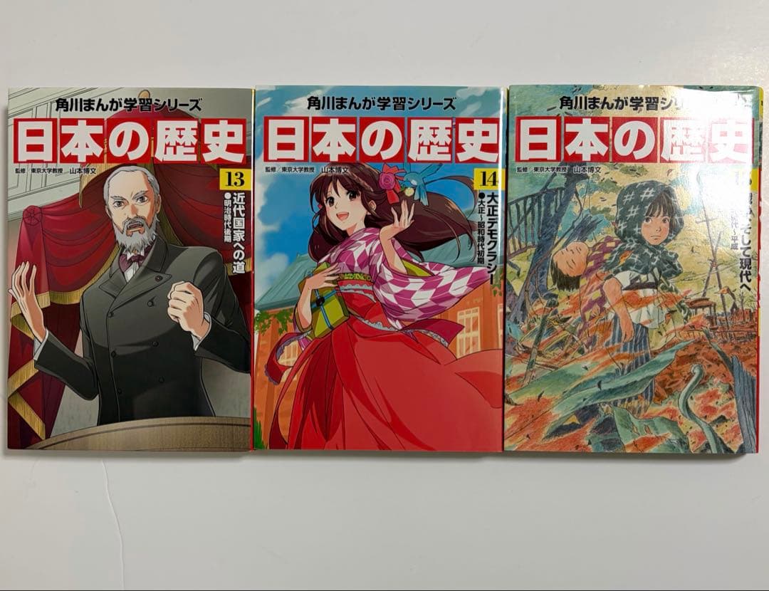 【全巻セット】日本の歴史 1-15巻（角川まんが学習シリーズ）