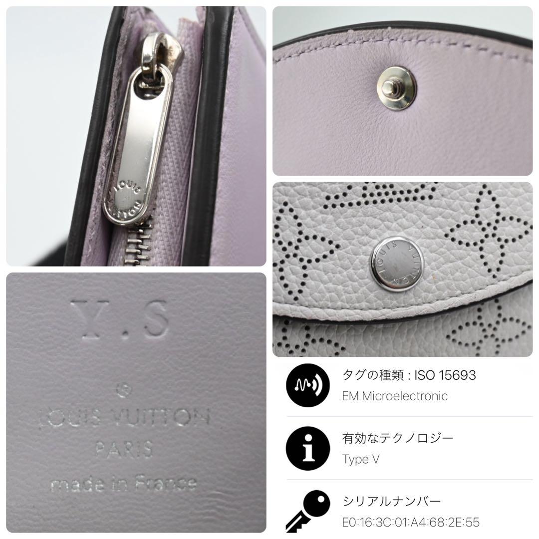 【日本限定】ルイヴィトン マヒナ ポルトフォイユ イリスXS 三つ折り財布