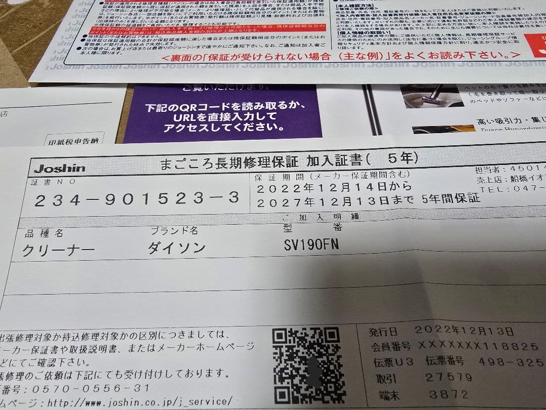 Dyson 掃除機 紫色 本体 保証 付属品付き