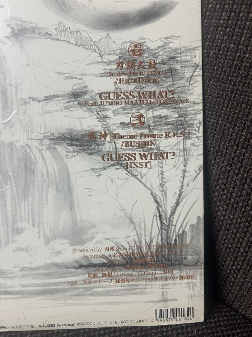 GUESS WHAT? JUMBO MAATCH 未開封　tokona-x