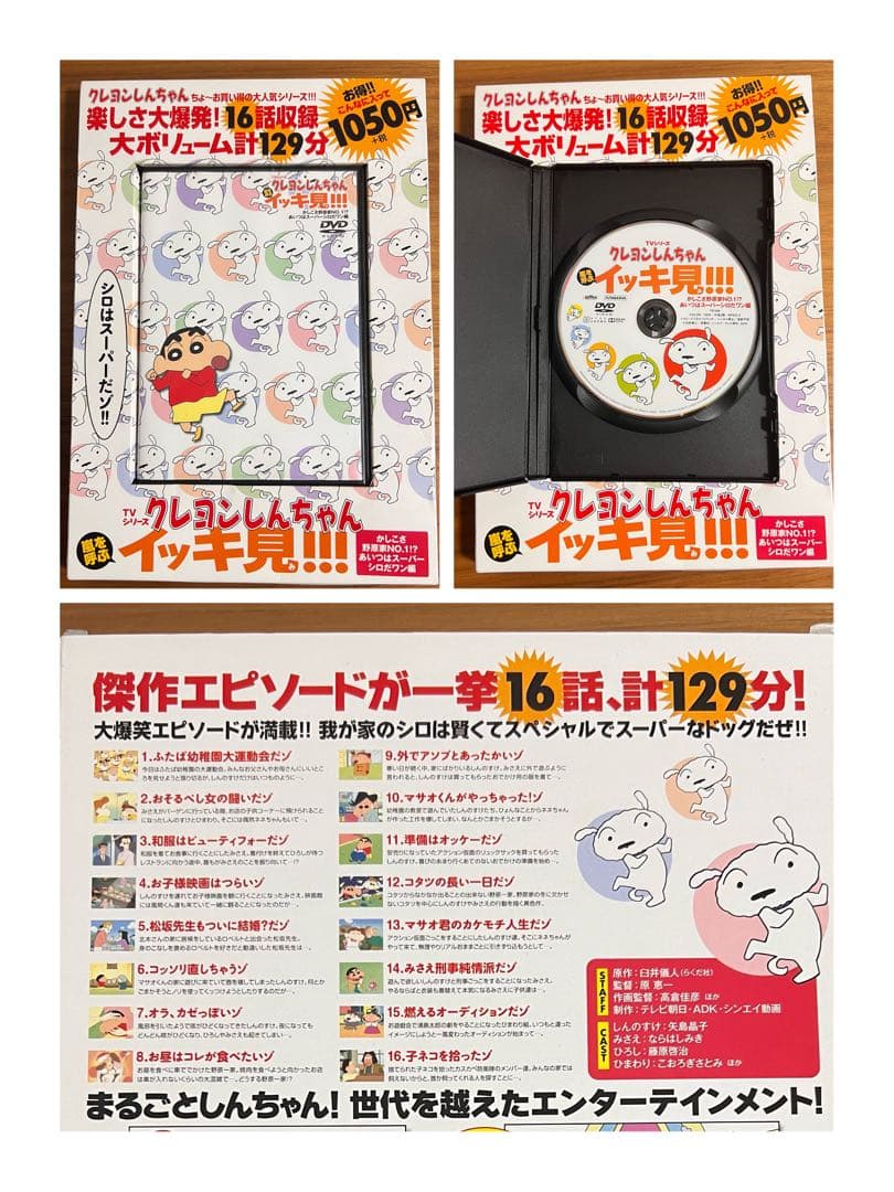 クレヨンしんちゃん 嵐を呼ぶイッキ見20!!!全20巻セット