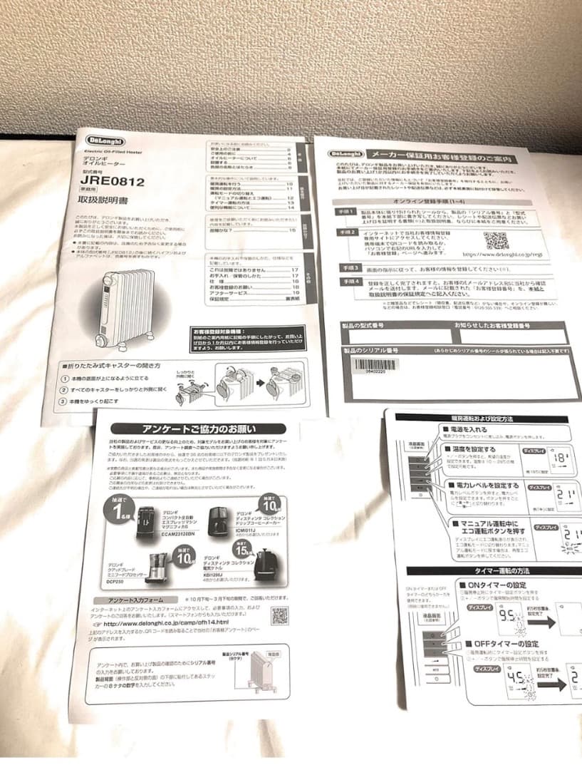 デロンギ(DeLonghi) オイルヒーター ホワイト手渡し可能