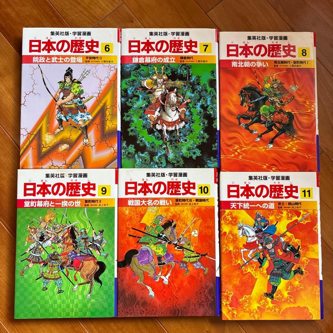 日本の歴史 全巻セット　23巻