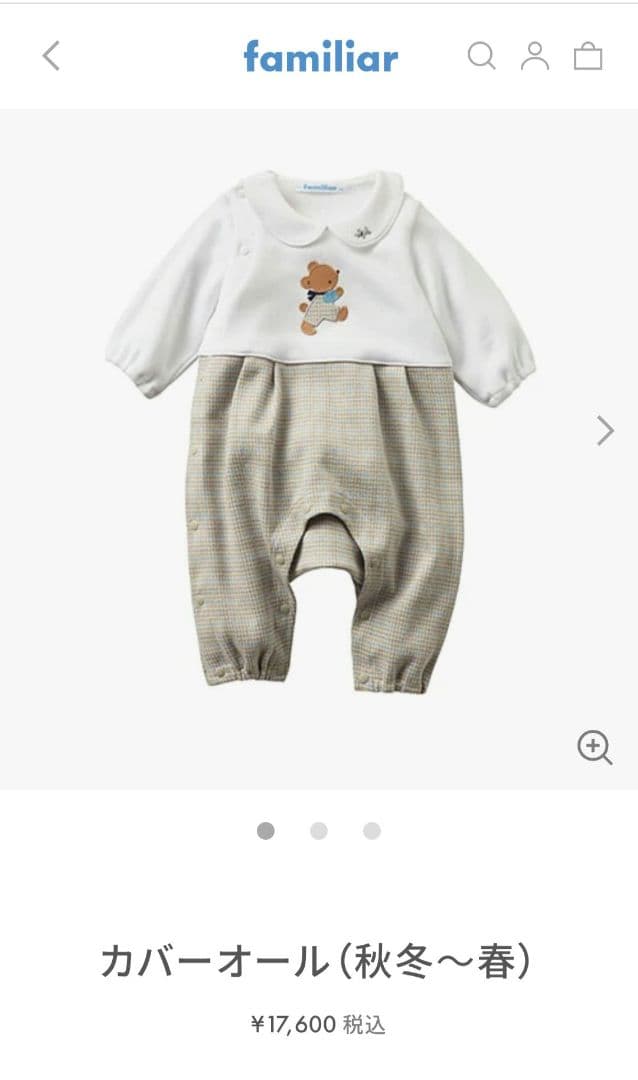 【美品】familiar ファミリア 肌着 ロンパース 4点セット