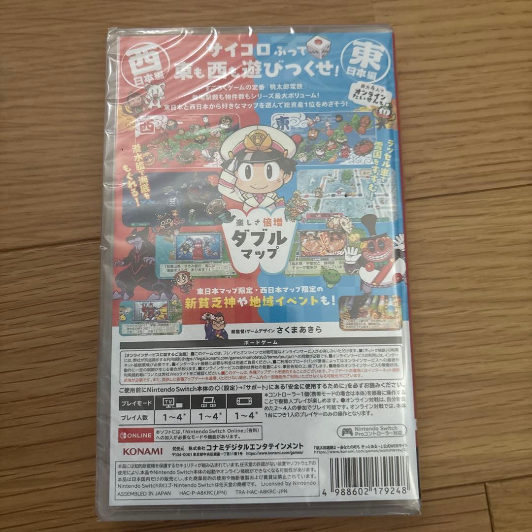 (新品)桃太郎電鉄2 ～あなたの町も きっとある～ 東日本編＋西日本編