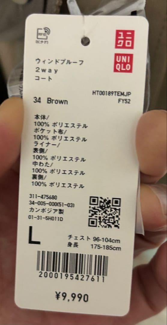 UNIQLOウィンドプルーフ2WAYコート　BROWN L 新品・未使用