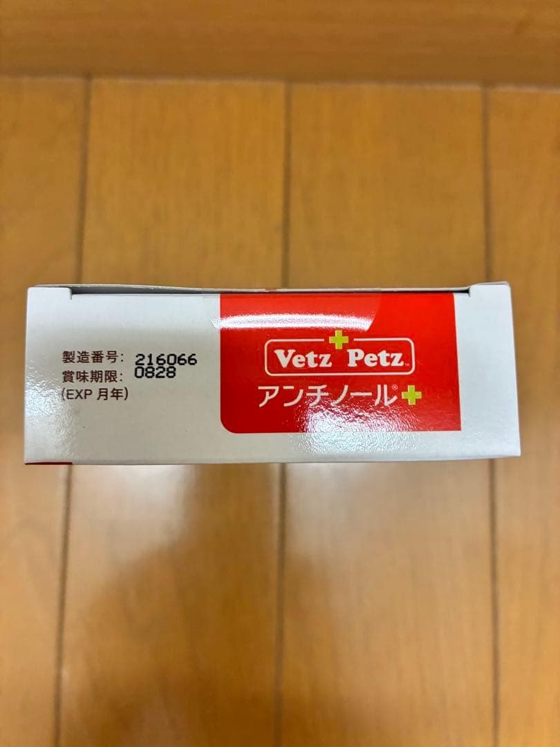 新品未開封 アンチノールプラス犬用90粒アンチノール+ vetz petz