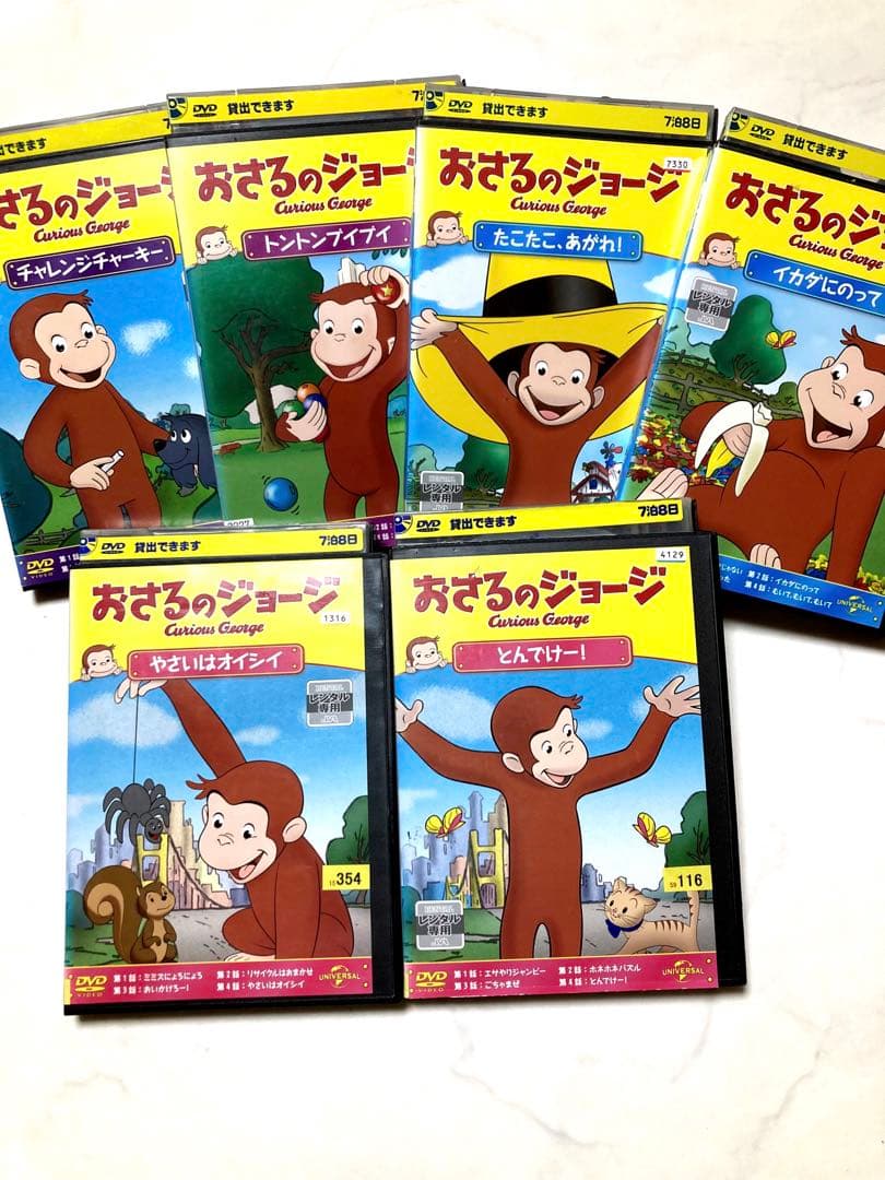 おさるのジョージ　DVDまとめ売り 16枚 視聴確認済み⭕️