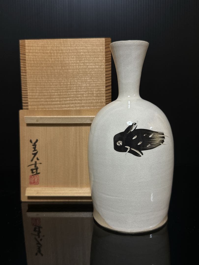 落合 美世子 作 白地黒掻落 魚文壷 花瓶 花生 共箱付
