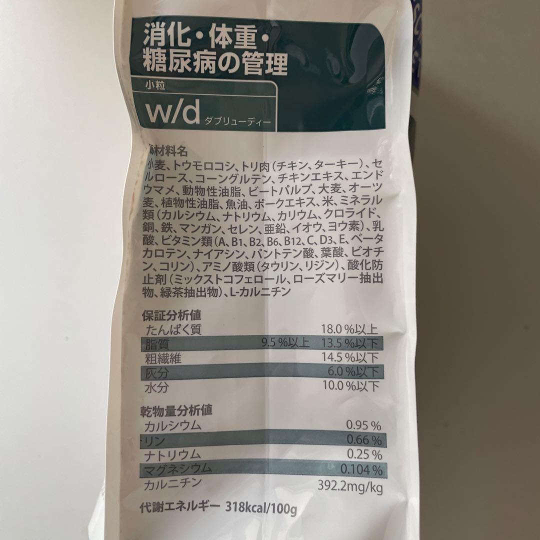 Hill's Prescription Diet w/d 小粒 3kg 1袋