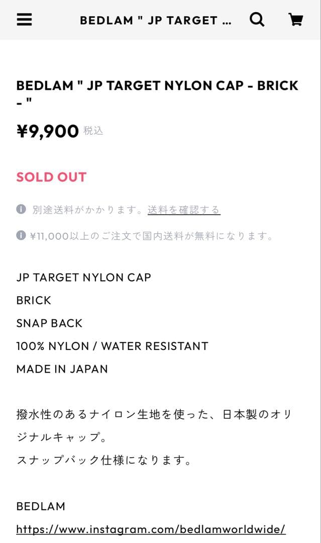 帽子 BEDLAM JP TARGET NYLON CAP BRICK