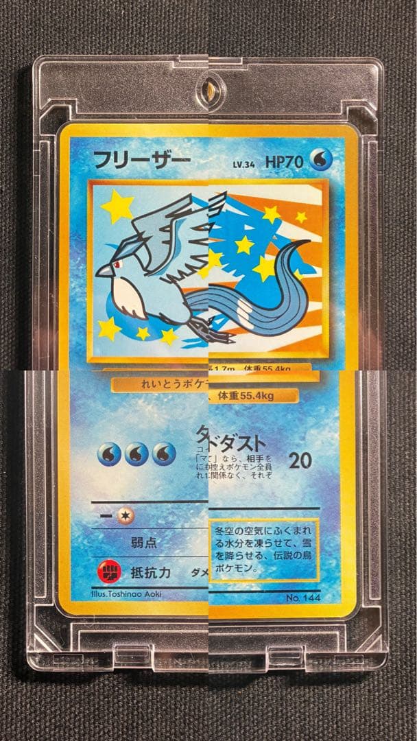 【PSA10狙い】ポケモンカード ANAスペシャル 99バージョン 4枚セット