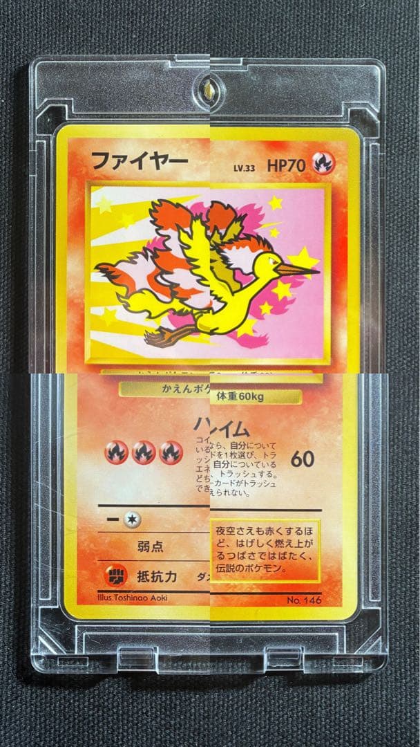 【PSA10狙い】ポケモンカード ANAスペシャル 99バージョン 4枚セット