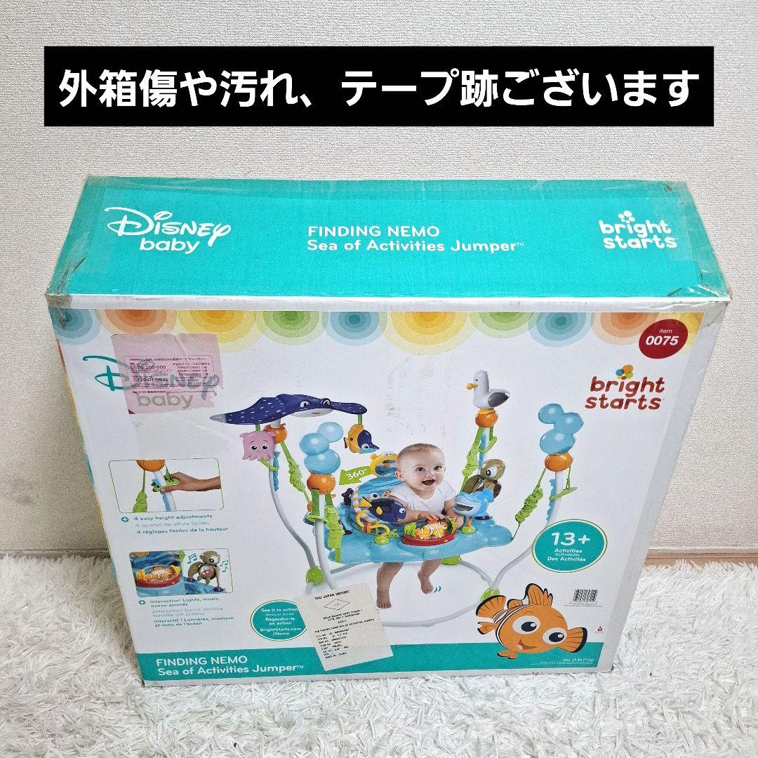 【付属品完備】ファインディング・ニモ ジャンパルー + 新品電池セット