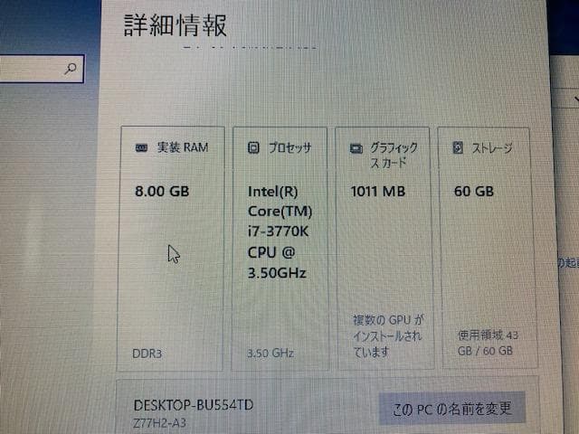 CPU Core i7-3770K + Z77 + DDR3 8GB