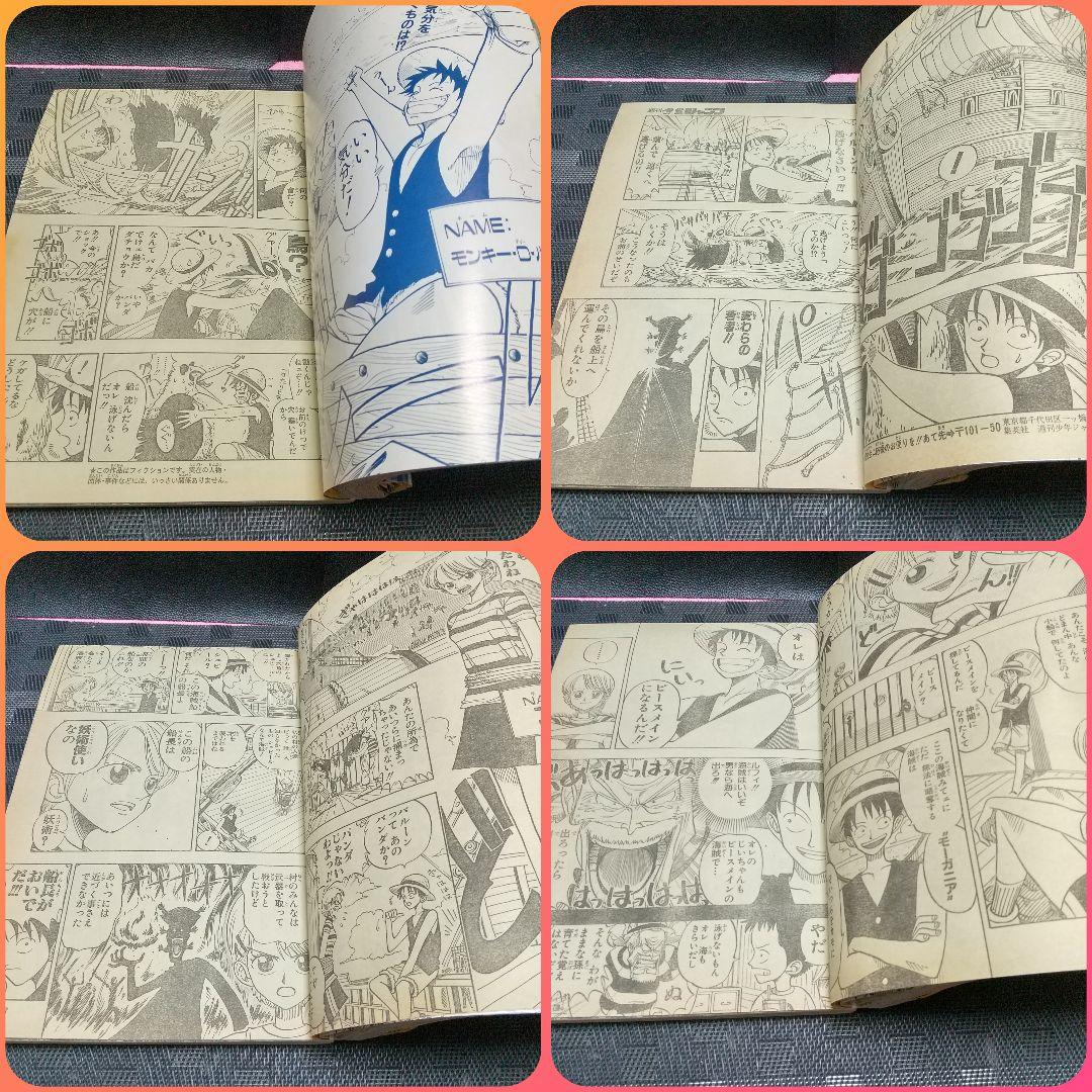 週刊少年ジャンプ 1996年41号※『ロマンスドーン』特別読切 尾田栄一郎