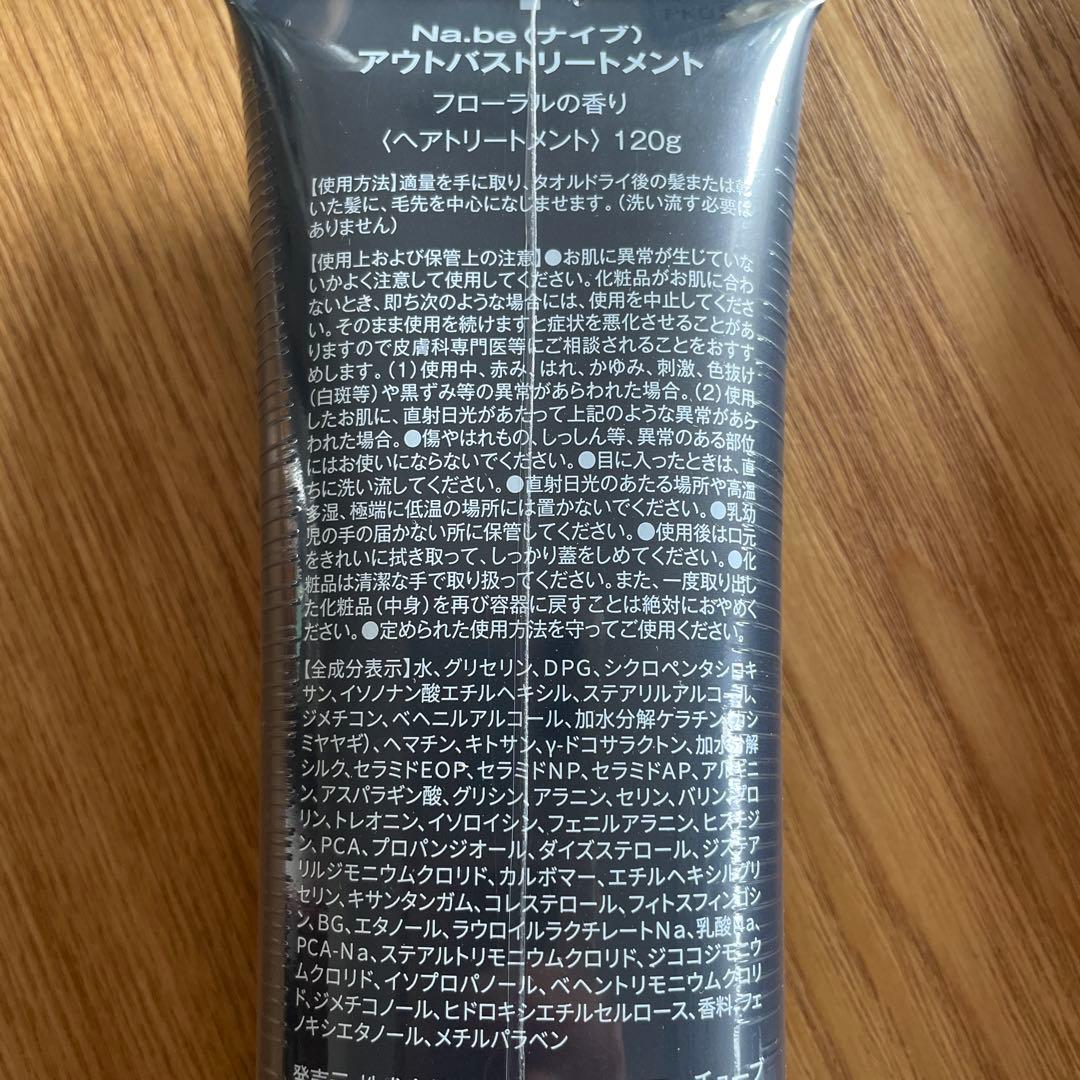 Na.be ヘアカラーシャンプー モカブラウン