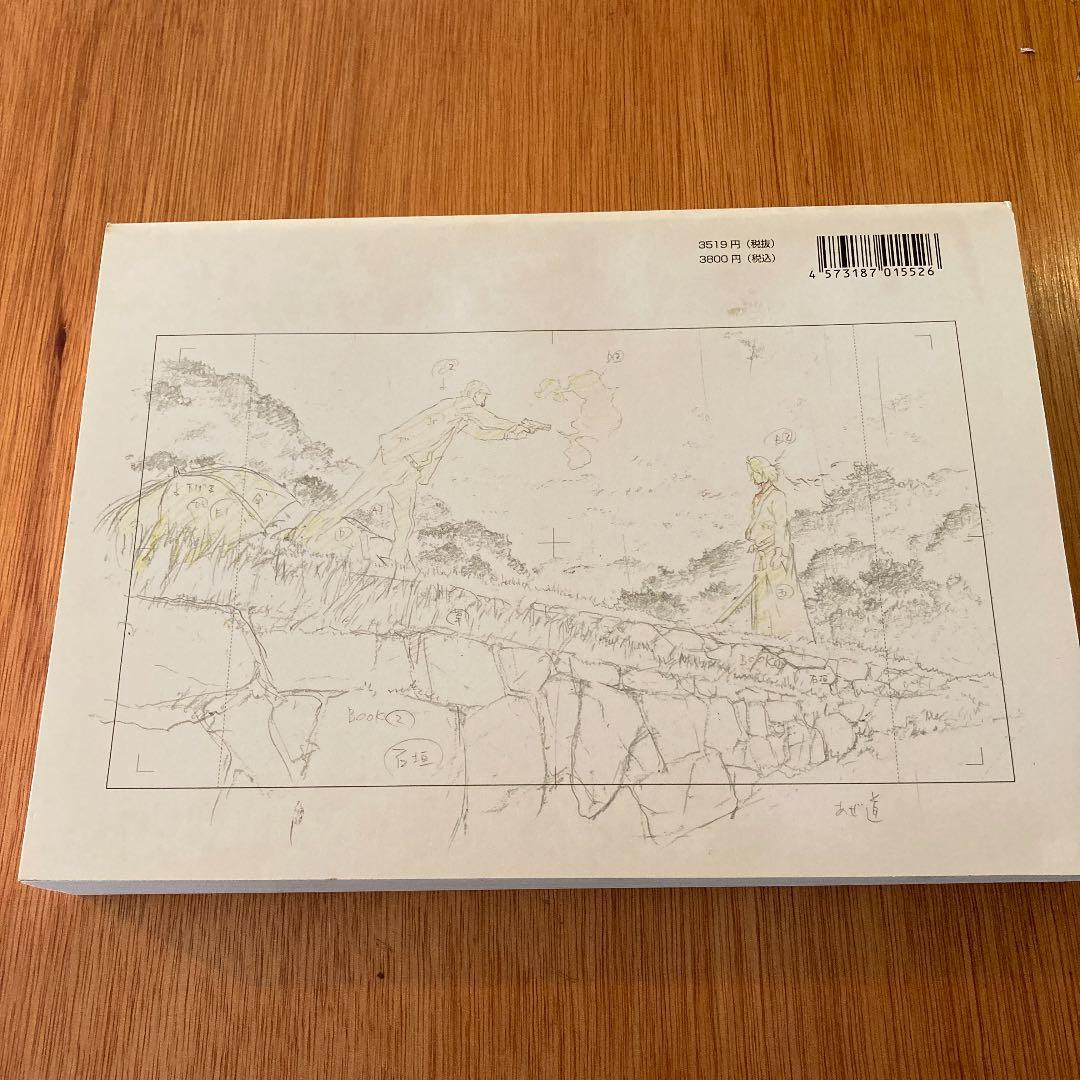 滝口禎一原画集　雨の棚田　ルパン
