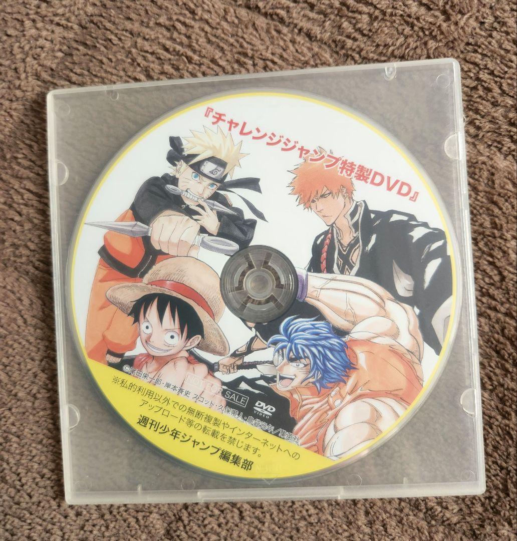 少年ジャンプ公認 チャレンジブック 【非売品】