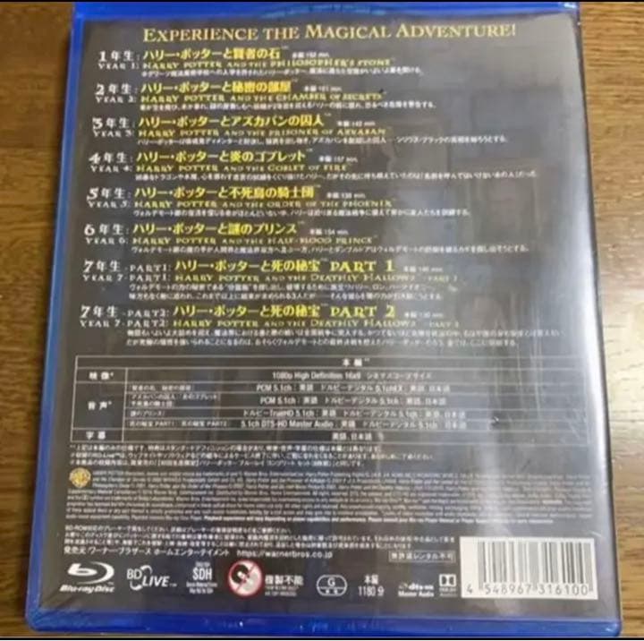 ハリーポッター8作品のセットです。